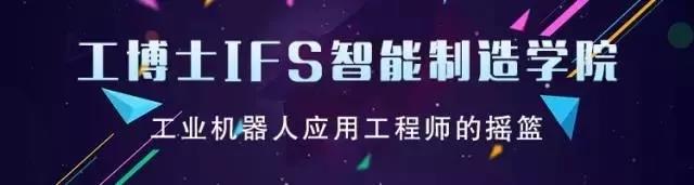 ����ʿIFS��������W(xu��)Ժ